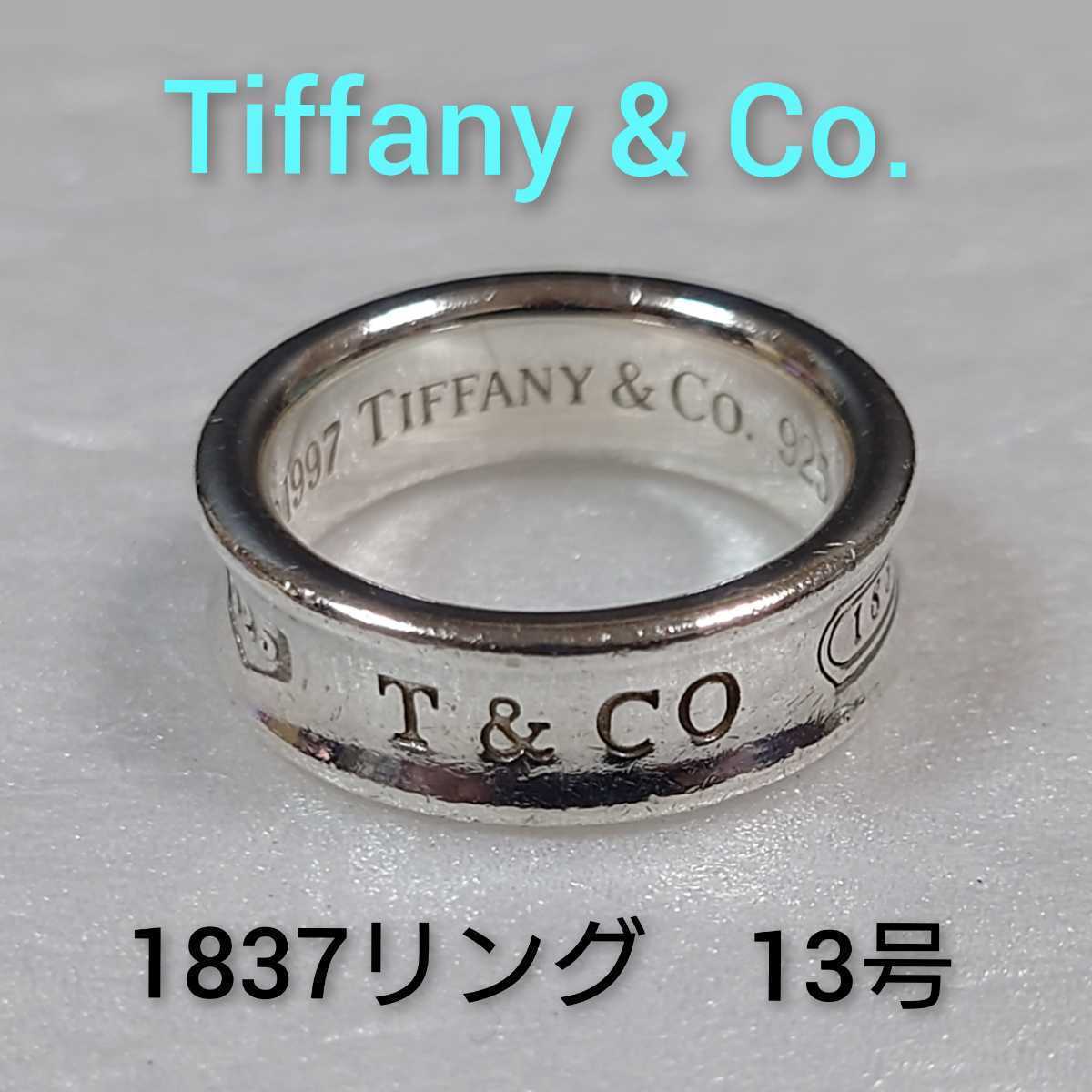 TIFFANY&Co.】ティファニー 1837 リング シルバー925 13号 指輪 箱
