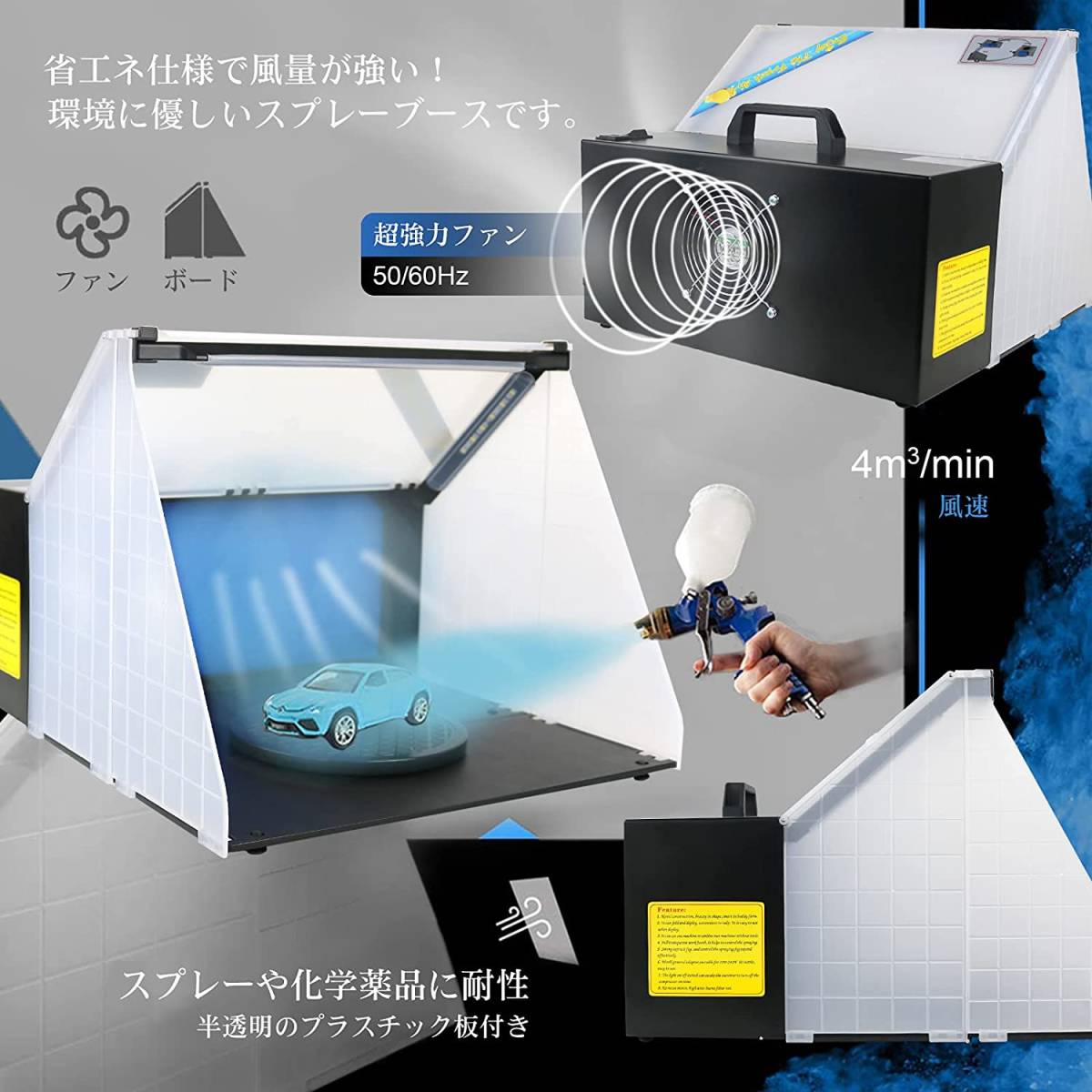 Ausuc スプレーブース LEDライト付 エアーブラシ用 塗装ブース