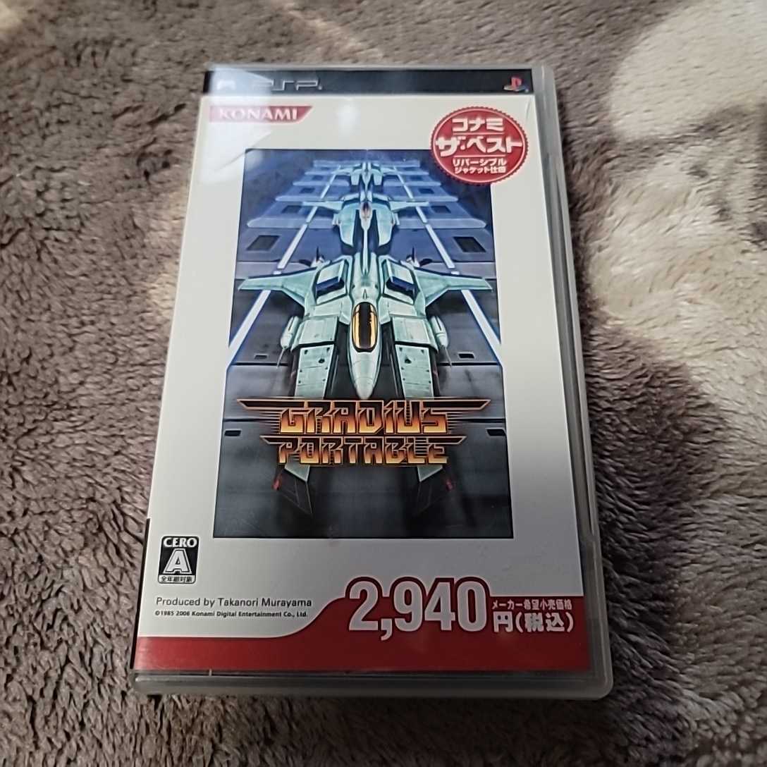 グラディウス ポータブル コナミザベスト - PSP