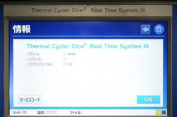 Takara/タカラバイオ Thermal Cycler Dice Real Time SystemⅢ PCR装置■TP951 中古■送料無料_3
