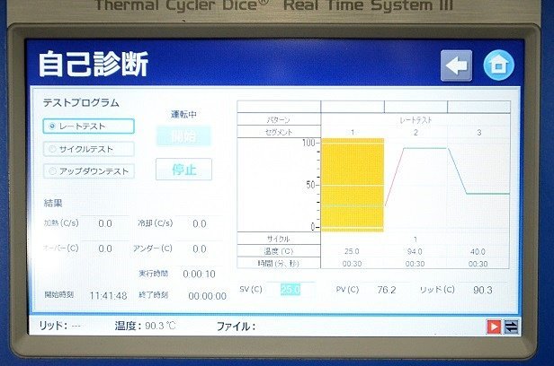 Takara/タカラバイオ Thermal Cycler Dice Real Time SystemⅢ PCR装置■TP951 中古■送料無料_4