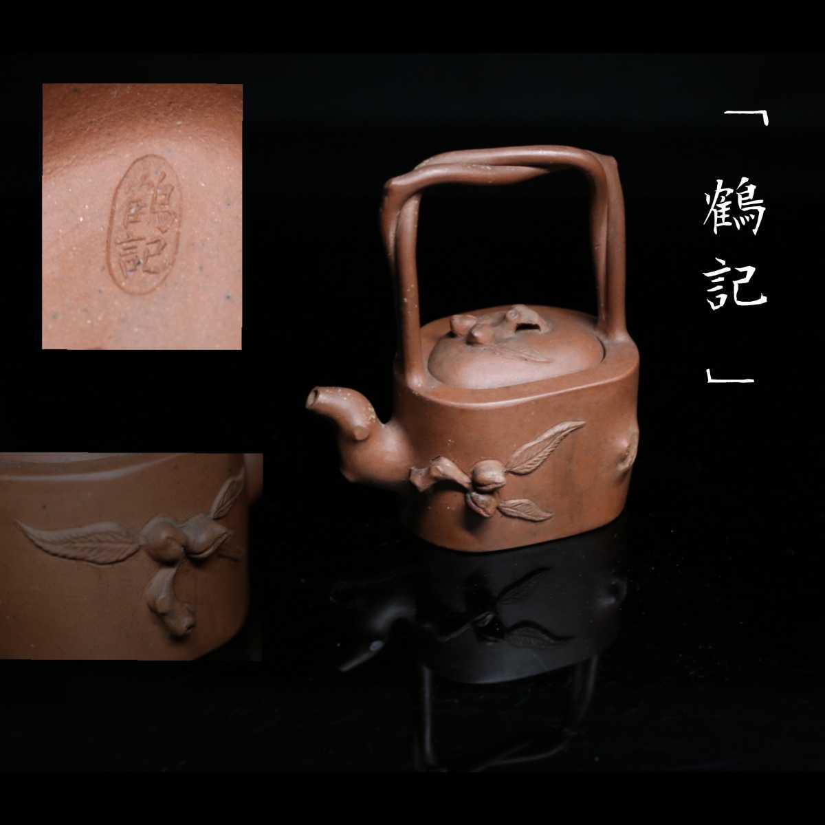 花瓶 置物 中国美術 竹形朱泥 紫砂 アンティーク 【公式通販】