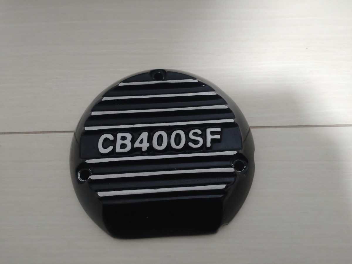 CB400SF キジマ ポイントカバー 【公式通販】