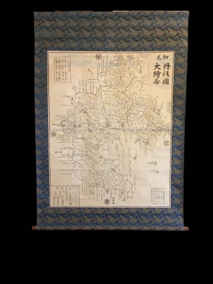 古地図大幅掛軸F533[丹後国大絵図]紙本版摺　木版画／天保十一年発行　江戸古書　古書　池田東離亭編集　大判　