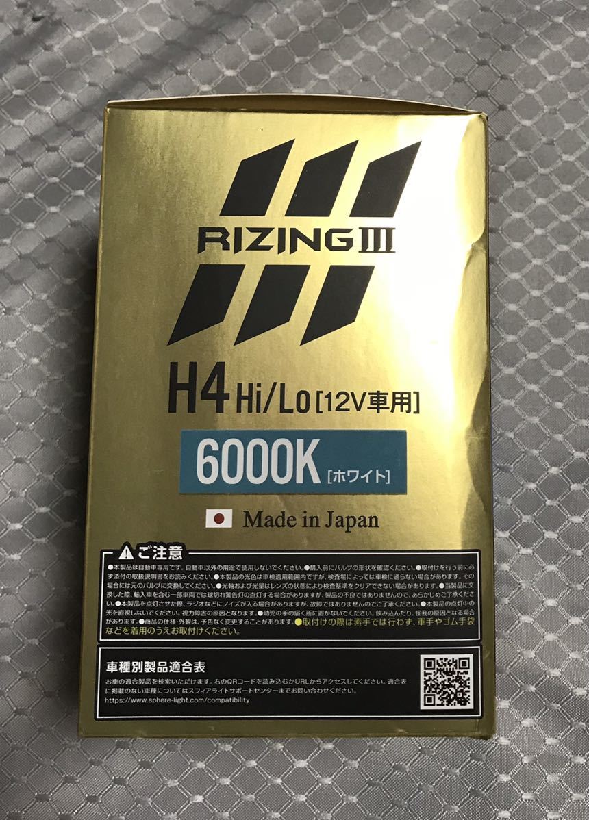 バイク用LEDヘッドライト RIZING3 H4 Hi⁄Lo SPHERELIGHT(スフィア