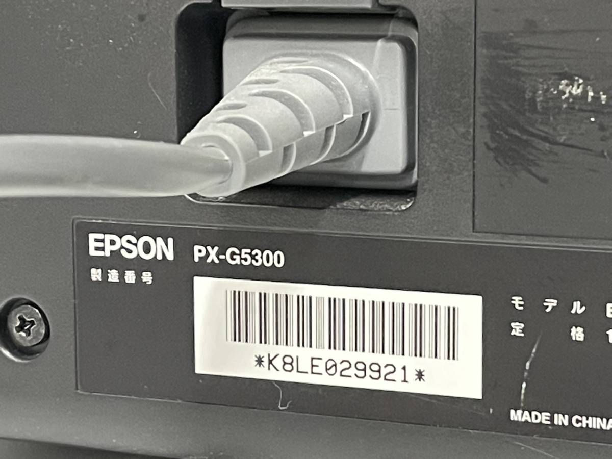 EPSON エプソン インクジェットプリンター PX-G5300 通電OK 現状品