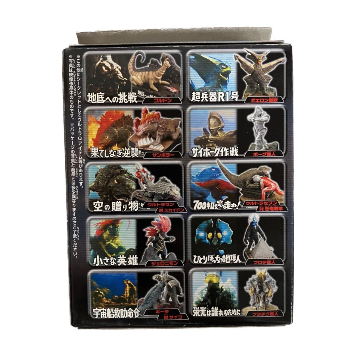 ウルトラ怪獣名鑑 ウルトラマン＆ウルトラセブン3 8体セット ウルトラ怪獣名鑑 ウルトラマン＆ウルトラセブン 3rd SEASON EPISODES
