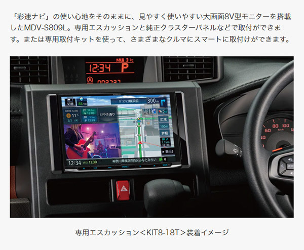 ケンウッドMDV-S809L大画面8V型彩速ナビBluetooth&frasl;フルセグ&frasl;ハイレゾ&frasl;DVD&frasl;CD録音&frasl;HDMI入力対応