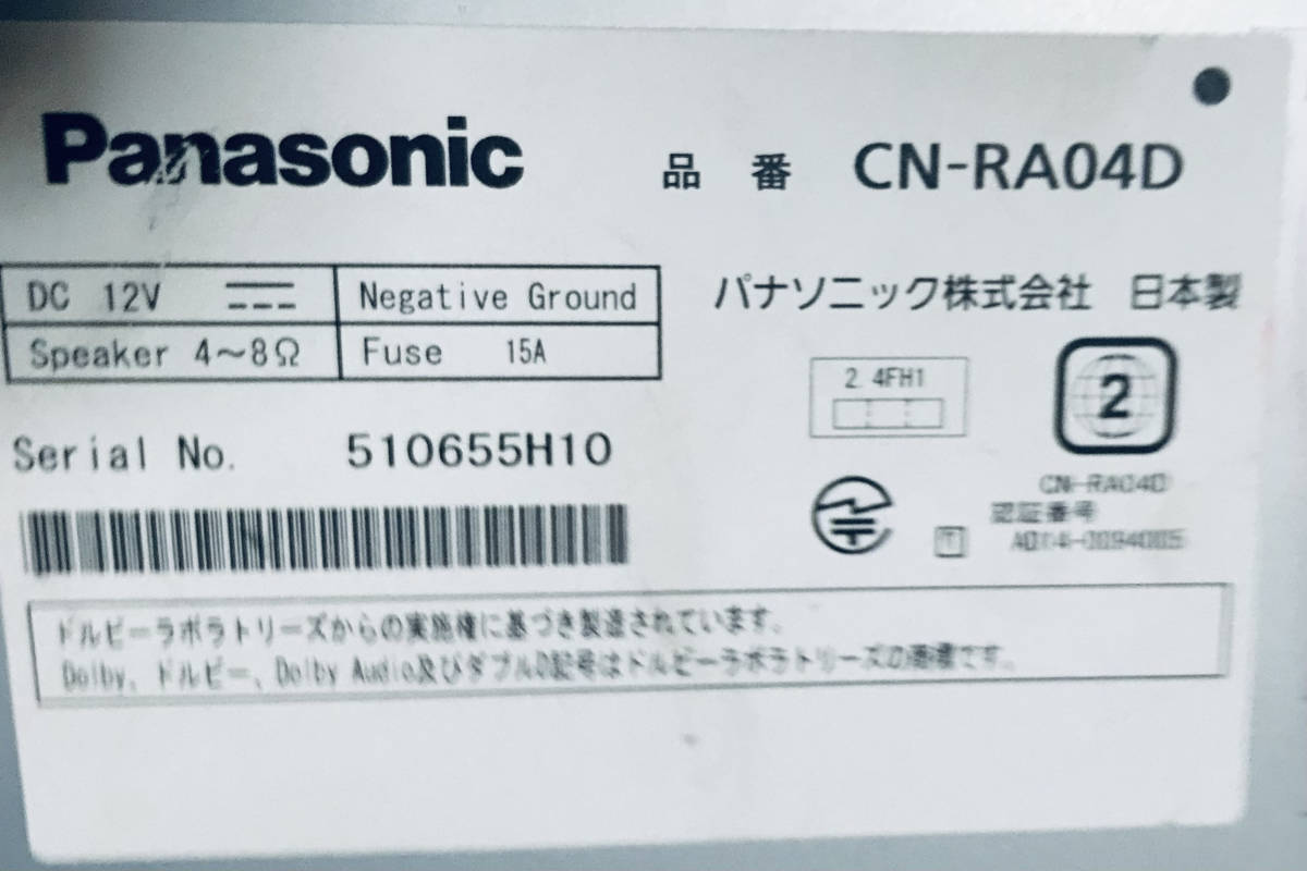 パナソニック カーナビ パナソニック ストラーダ CN-RA04D 2023年度版