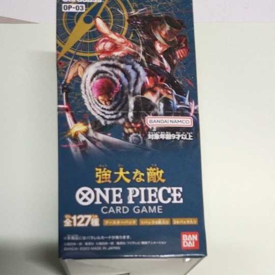ONE PIECEカードゲーム ブースターパック 2025年3月1日（土）発売予定 強大
