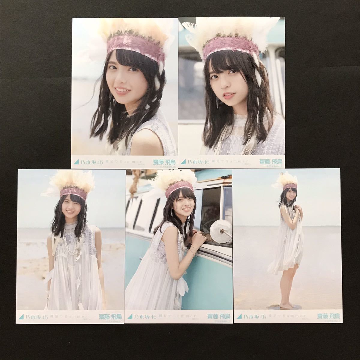 齋藤飛鳥 乃木坂46 生写真 裸足でSummer 選抜Ver. 5種コンプ(乃木坂46 