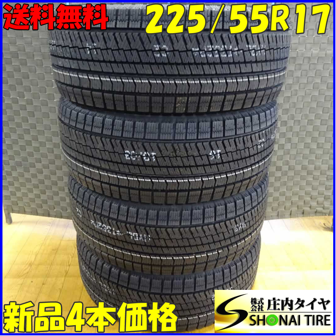 冬新品2021年 4本SET 会社宛 送料無料 225/55R17 97S ブリヂストン ブリザック XG02 スカイライン フーガ シーマ MAZDA6 アテンザ NO，X9662