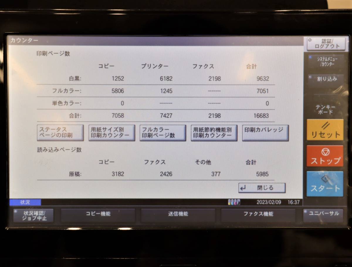 美品 京セラ/KYOCERA フルカラー A3複合機 TASKalfa 3253ci タスク 
