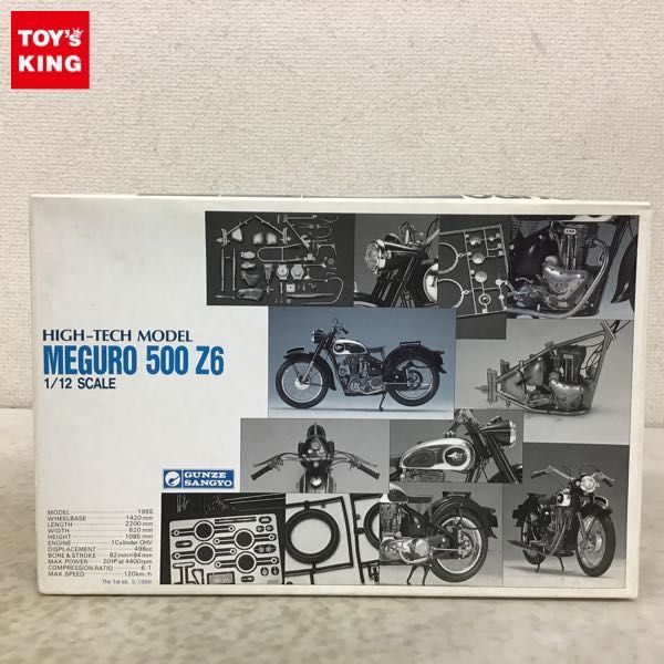 1円〜 グンゼ 1/12 メグロ 500 Z6