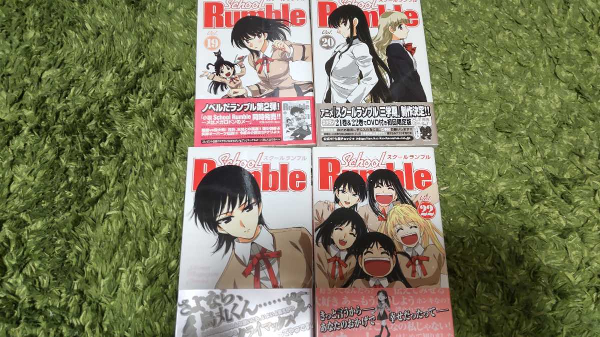 スクールランブル 全22巻 初版 スクールランブル 全22巻 小林尽 全て初版本(全巻セット)｜売買された