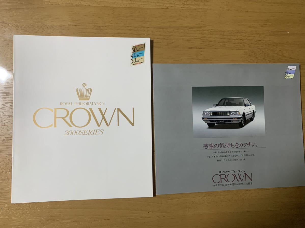 無料オーダー トヨタ クラウン 120系 トヨタ店全国設立40周年記念特別