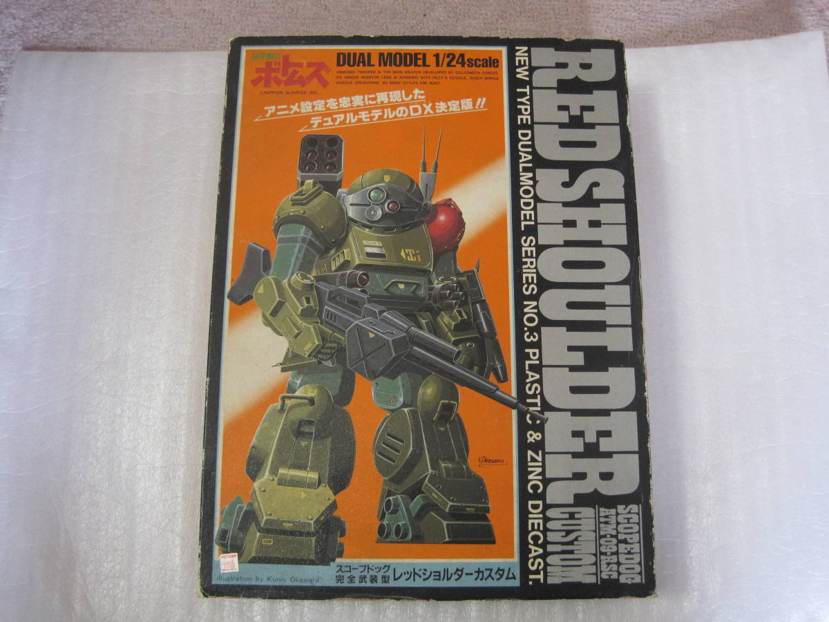 装甲騎兵ボトムズ レッドショルダー スコープドッグ 1/24 スケール タカラ 当時物 デュアルモデルDX決定版 ジャンク