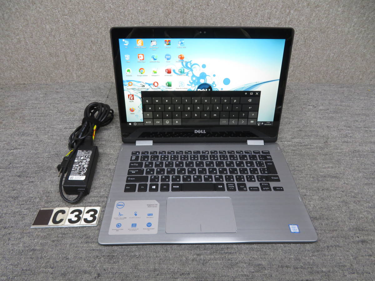 タッチパネル13.3型 2in1◇秒速起動Core i5第7世代/ 8GB / 爆速SSD