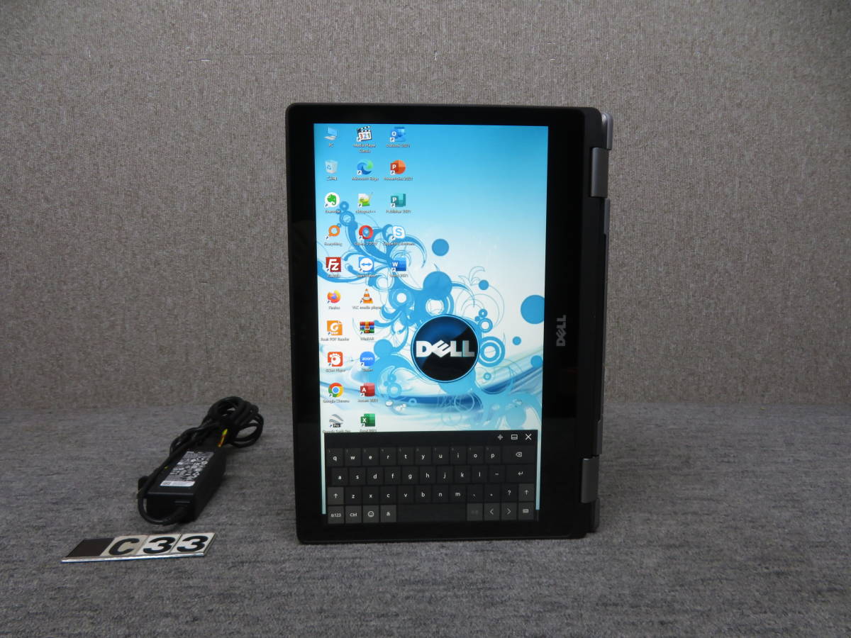 タッチパネル2in1DELL Inspiron13/爆速SSD256GB/8GB タッチパネル13.3型 2in1◇秒速起動Core i5第7世代/ 8GB / 爆速SSD
