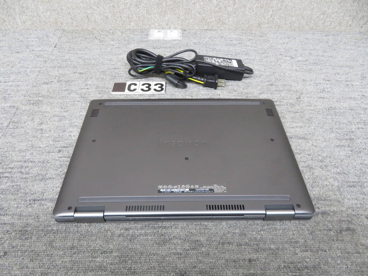 タッチパネル13.3型 2in1◇秒速起動Core i5第7世代/ 8GB / 爆速SSD