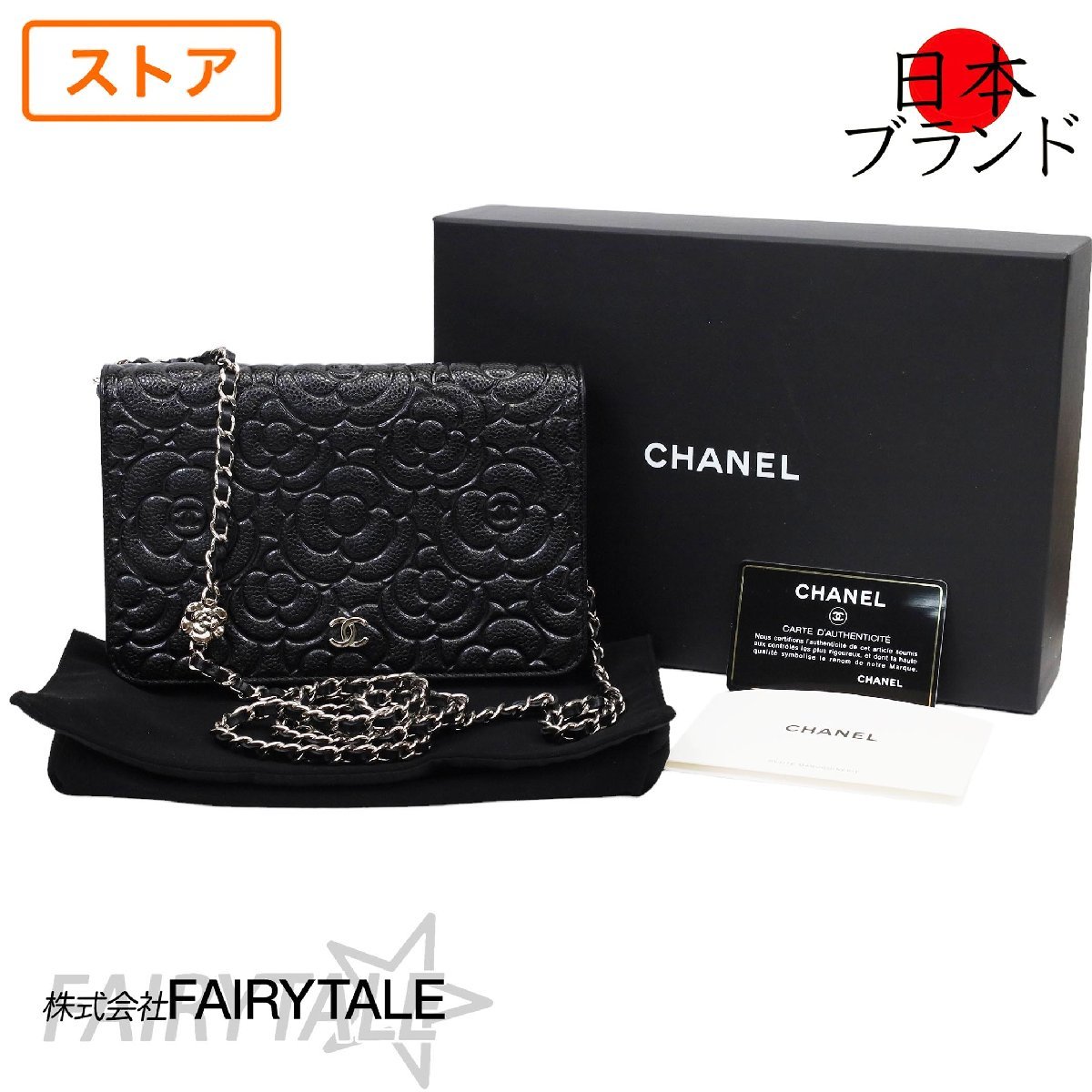 大特価】展示品 CHANELシャネル カメリア キャビアスキン チェーン