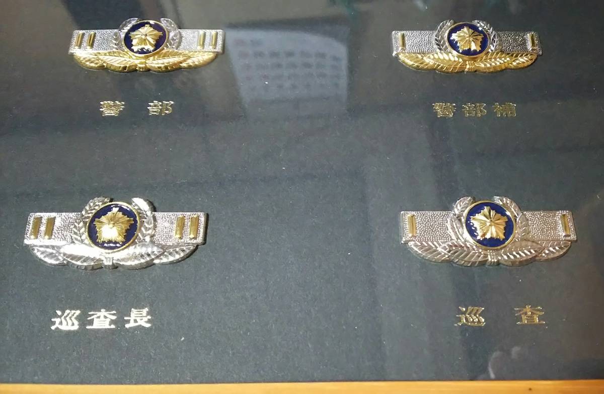 警察官階級章 額縁 ミニチュア】□レプリカ□警視庁□警察庁□徽章