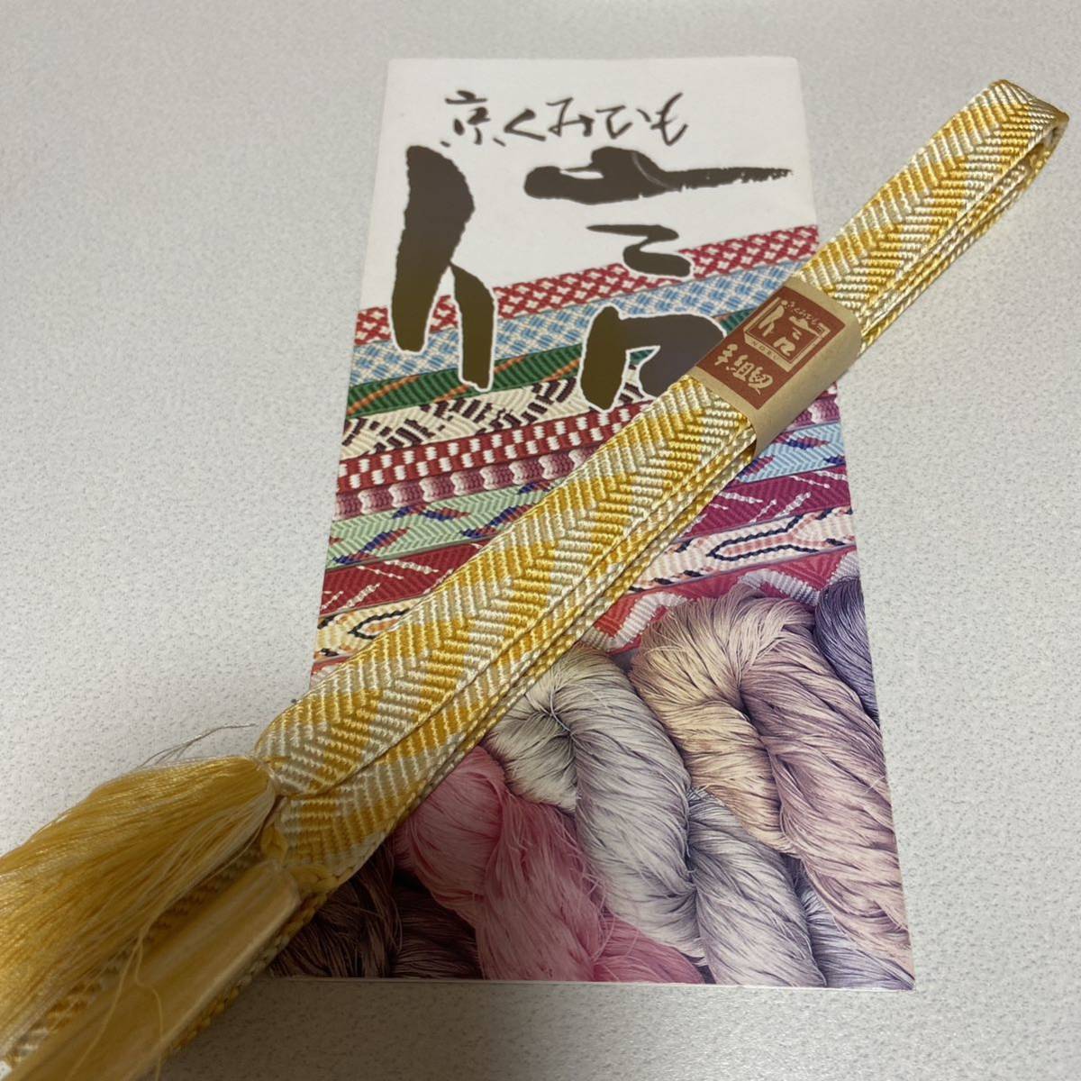手組紐 帯締め 正絹 笹浪山形組 帯締 絹糸 組み紐 くみひも 帯締め 道明
