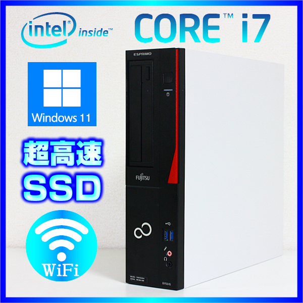 富士通 Windows11 Core i7 4790 office2021 搭載 高速起動SSD新品512GB