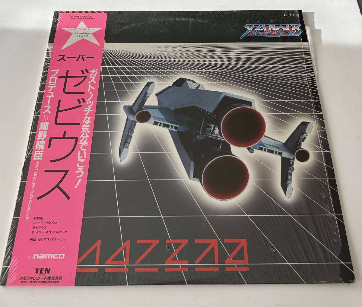 Haruomi Hosono Super Xevious 細野晴臣 スーパーゼビウス Yen Records