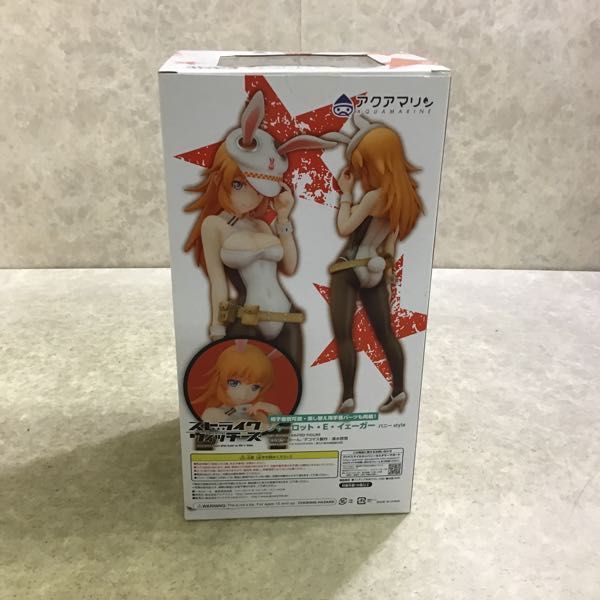 1円〜 アクアマリン 1/8 ストライクウィッチーズ シャーロット・E