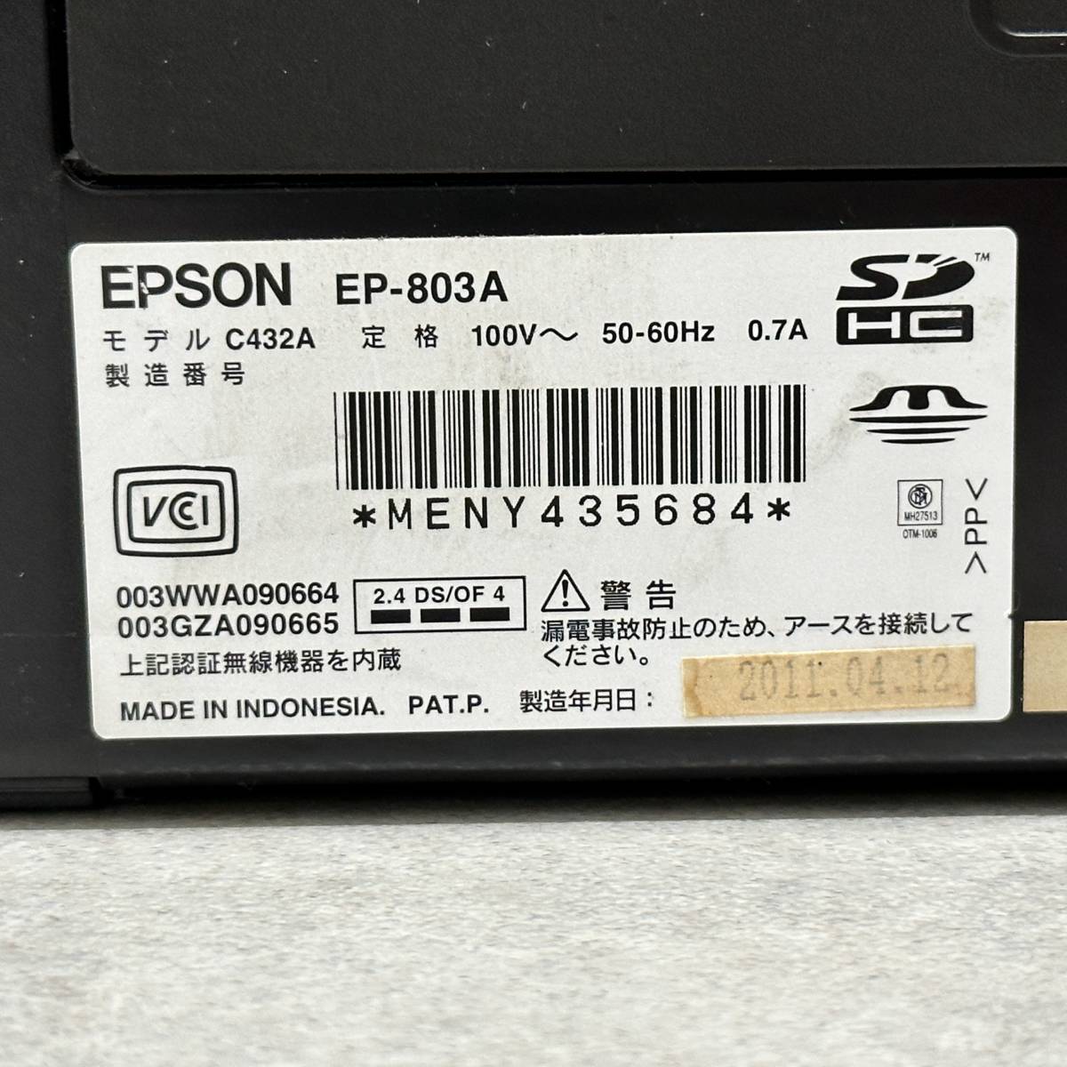 EPSON EP-803A C432A EPSON カラリオ インクジェット プリンター A4 通電OK タッチ操作可 印字確認済