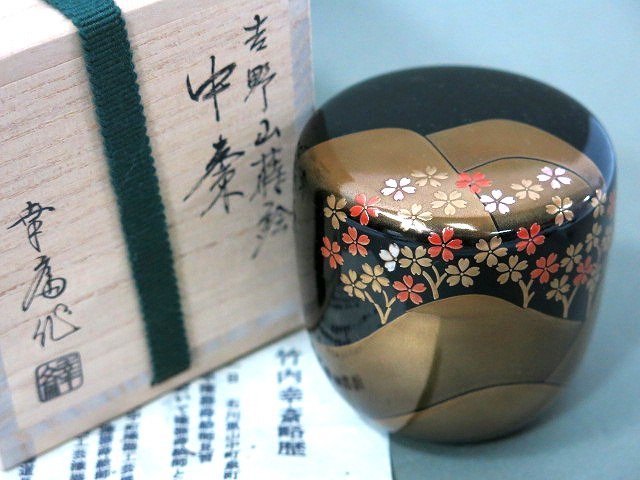 定番人気，本物保証 S455 竹内幸斎作 吉野山蒔絵 中棗 共箱(棗)｜売買されたオークション情報、yahooの商品情報をアーカイブ公開 - オークファン 棗