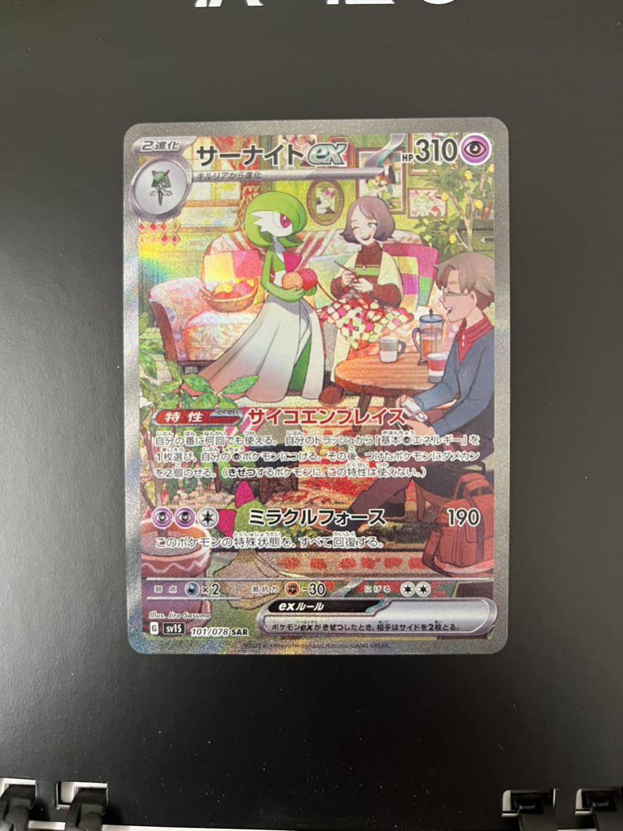 ポケモンカード まとめ売り 引退品 旧裏 美品 多数 sr ur 未開封系大量