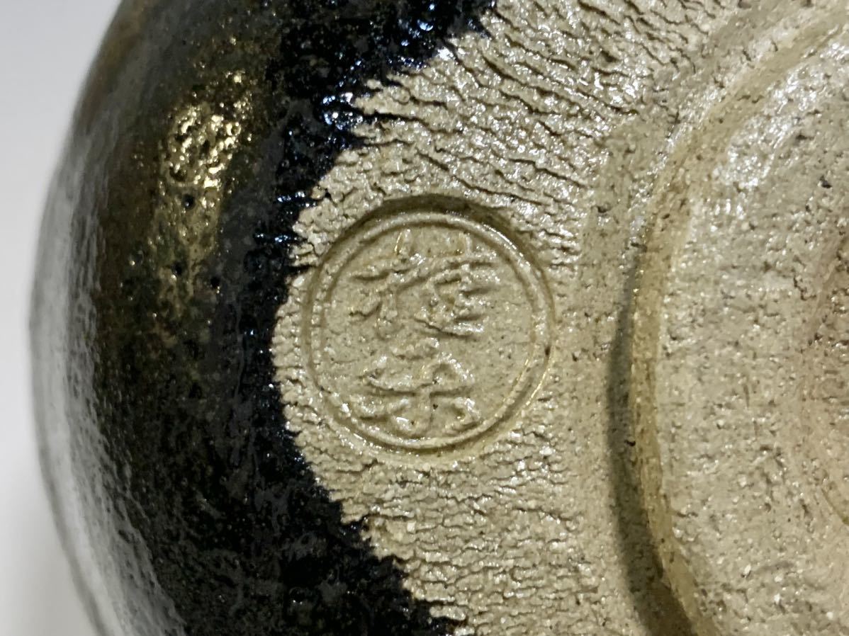 Q2 伊東桂楽 黒楽茶碗 建仁寺管長 竹田益州書付 銘:静 茶道具 - 佐々木