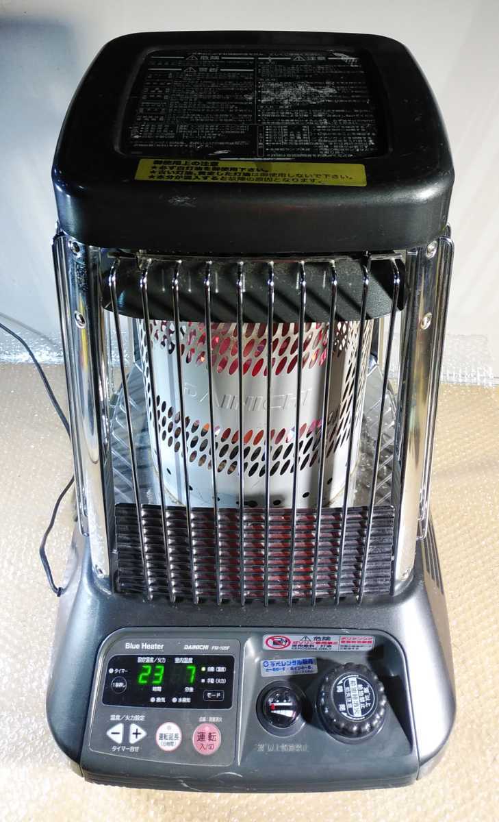 美品・稼動品】2012年製 DAINICHI ダイニチ ブルーヒーター FM-105F