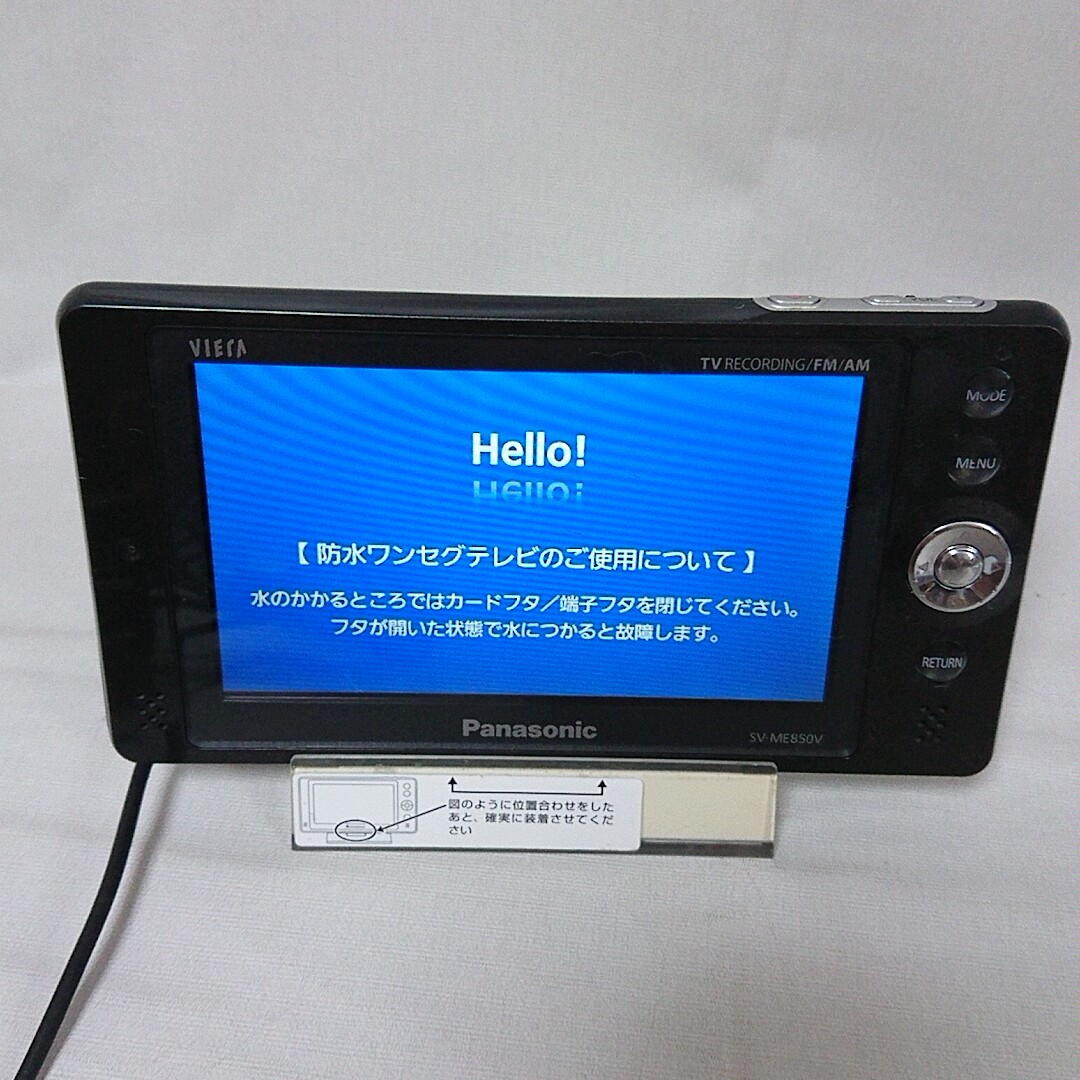 Panasonic VIERA ポータブルテレビ 防水ワンセグテレビ SV-ME850V 