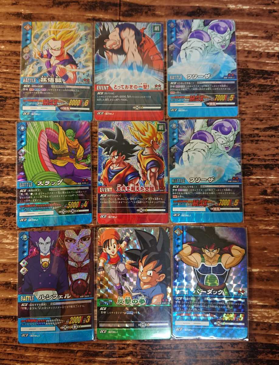 ドラゴンボール データカードダス 爆裂インパクト ドラゴンバトラーズ 