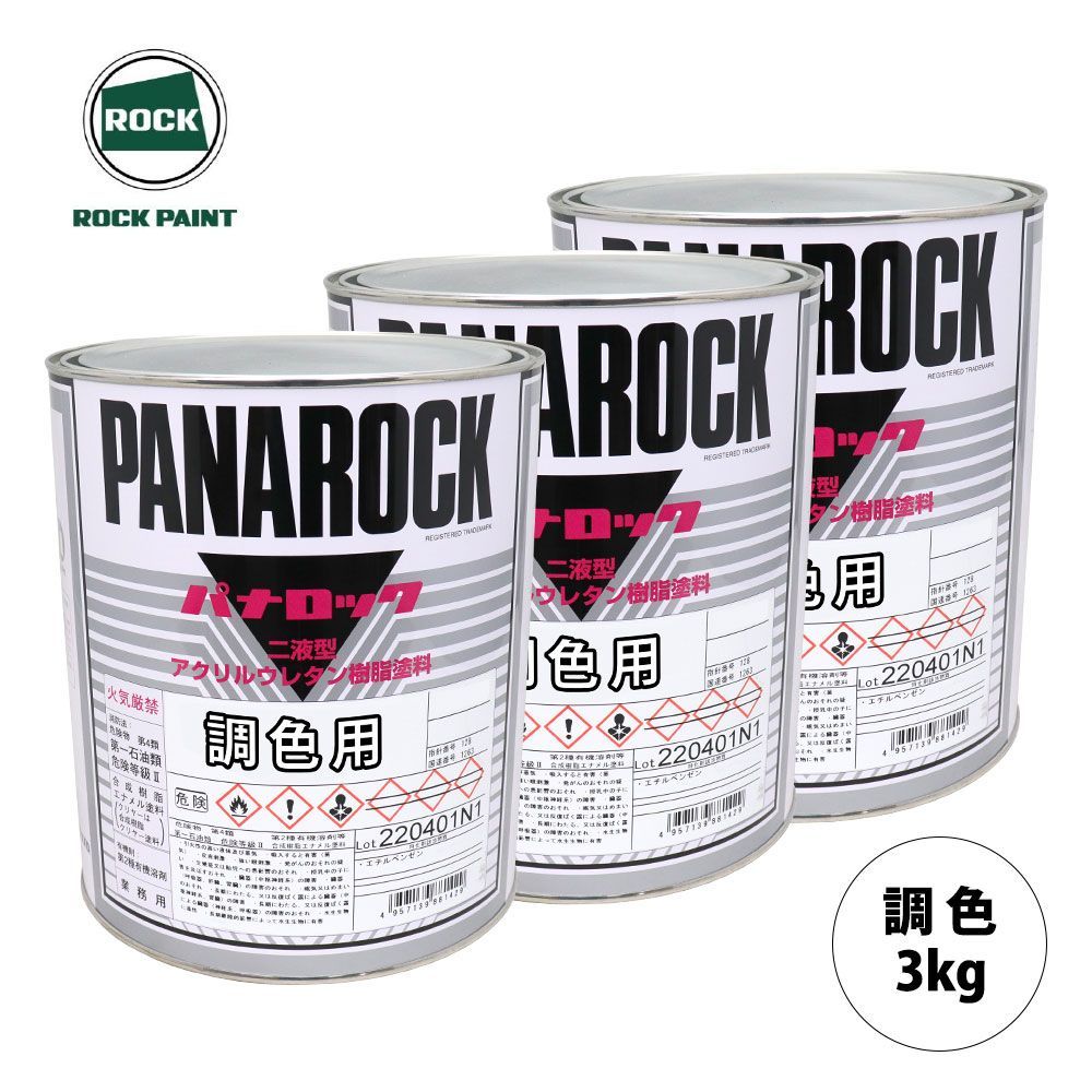 ロックペイント パナロック 調色 スズキ Z2S シルキー