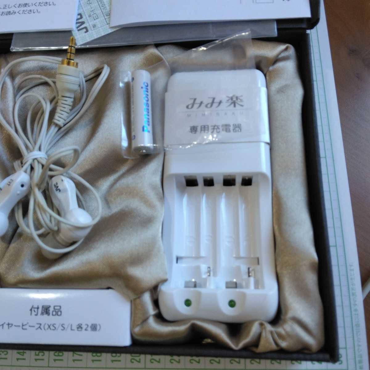 JVC みみ楽 ボイスレシーバー EH-A550