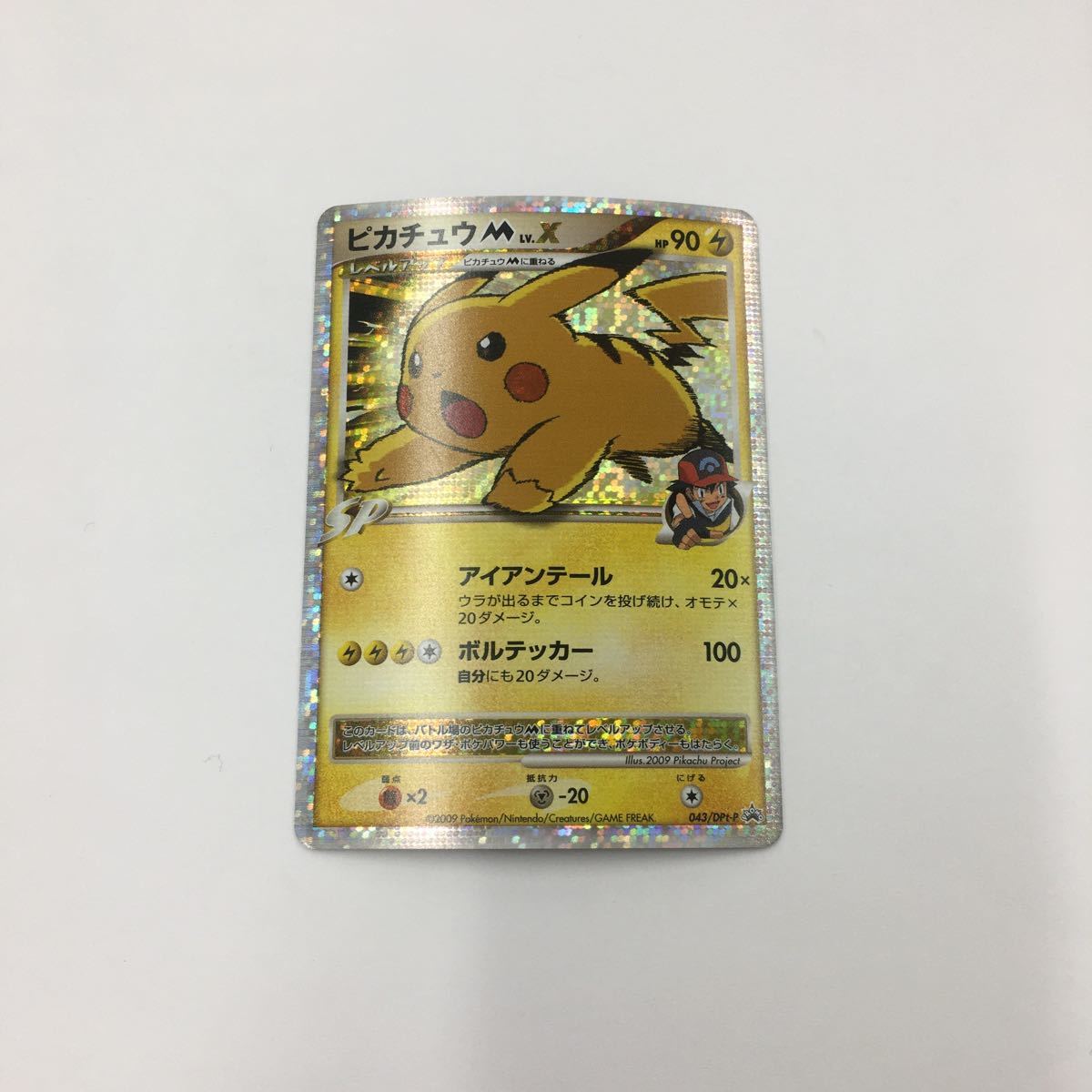 くまさん★様へ♥ ポケモンカード 043/DPt-P ピカチュウ M LV.X c-104 ポケモンカード
