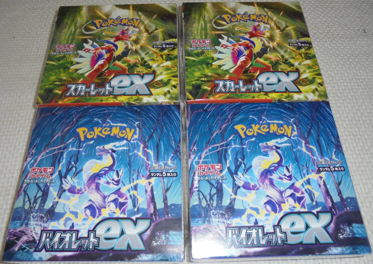 ポケモンカードゲーム 拡張パック スカーレットex＆バイオレットex 