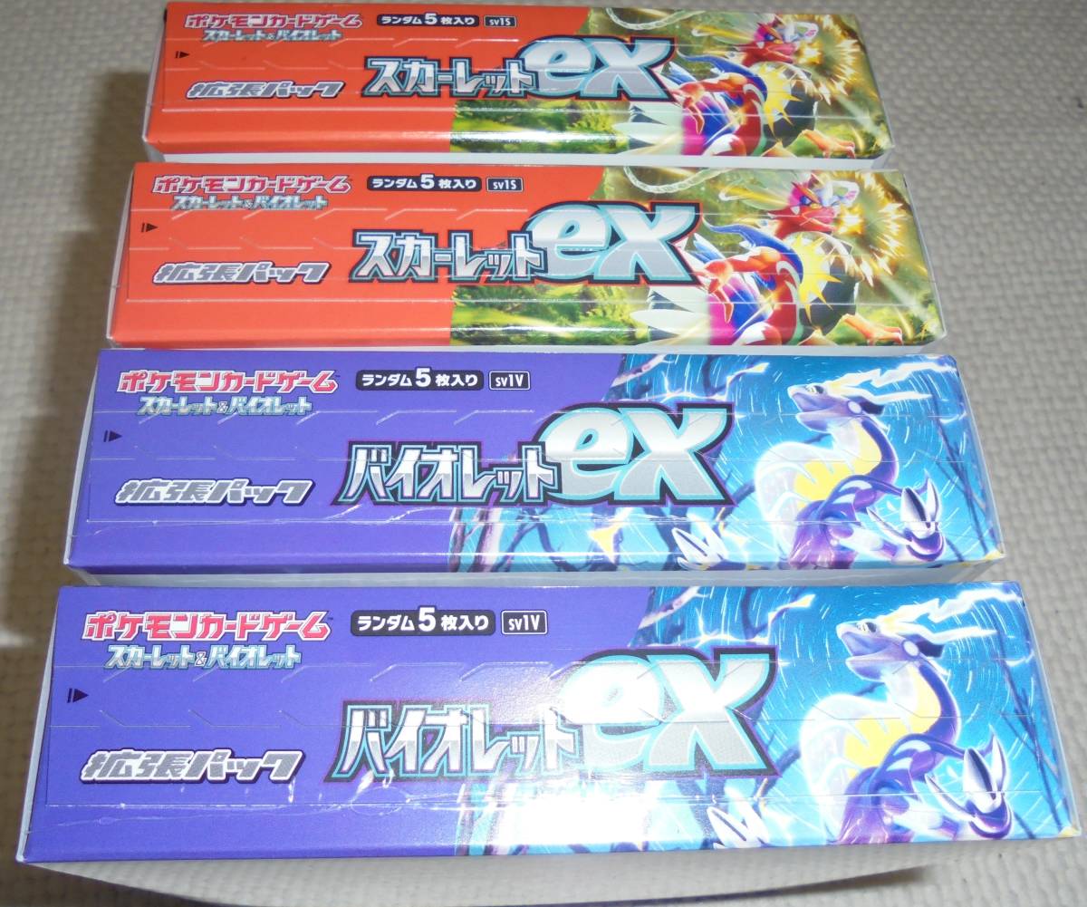 ポケモンカードゲーム 拡張パック スカーレットex＆バイオレットex 
