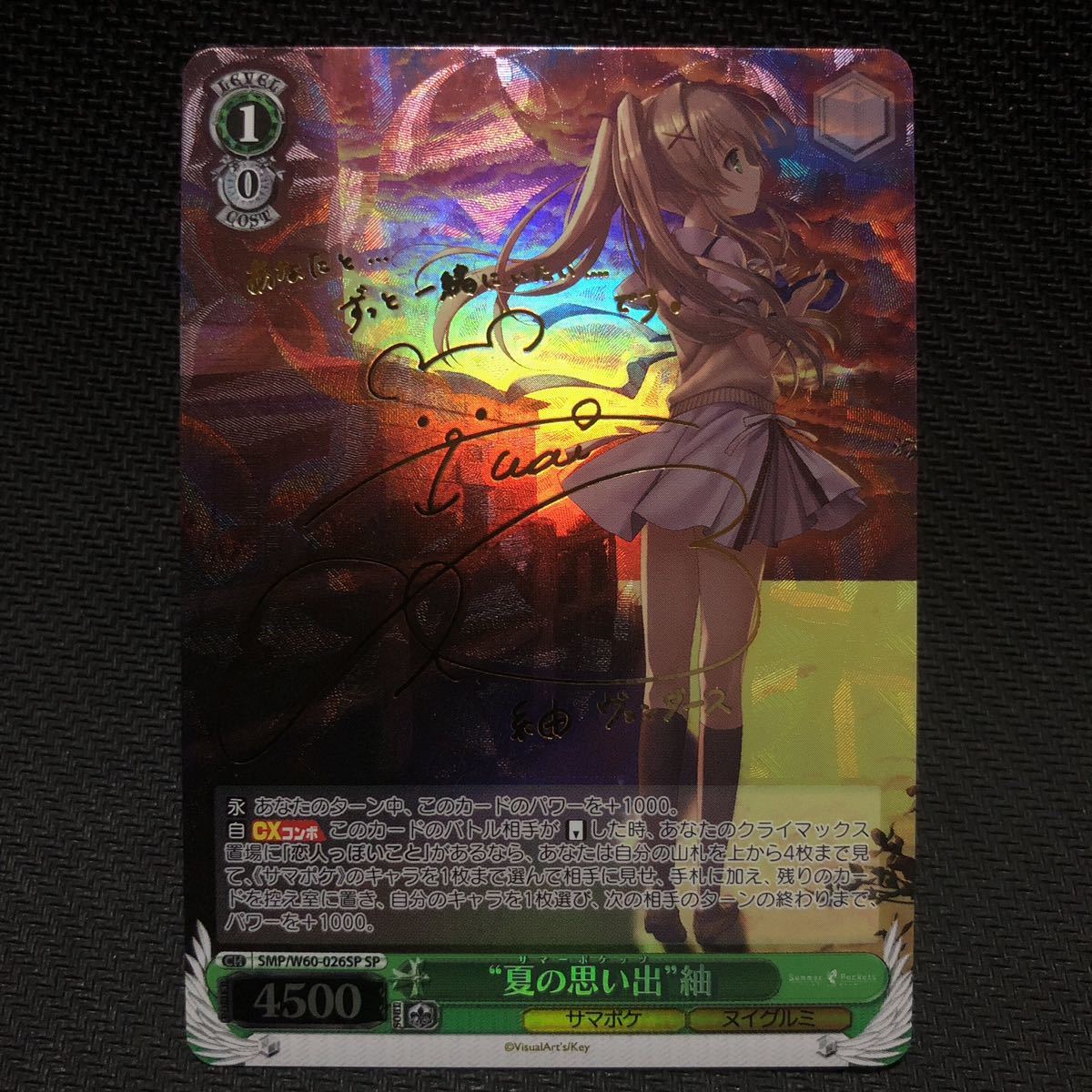 SP “夏の思い出”紬 岩井映美里 箔押しサインカード ブースターパック Summer Pockets サマポケ ヴァイスシュヴァルツ