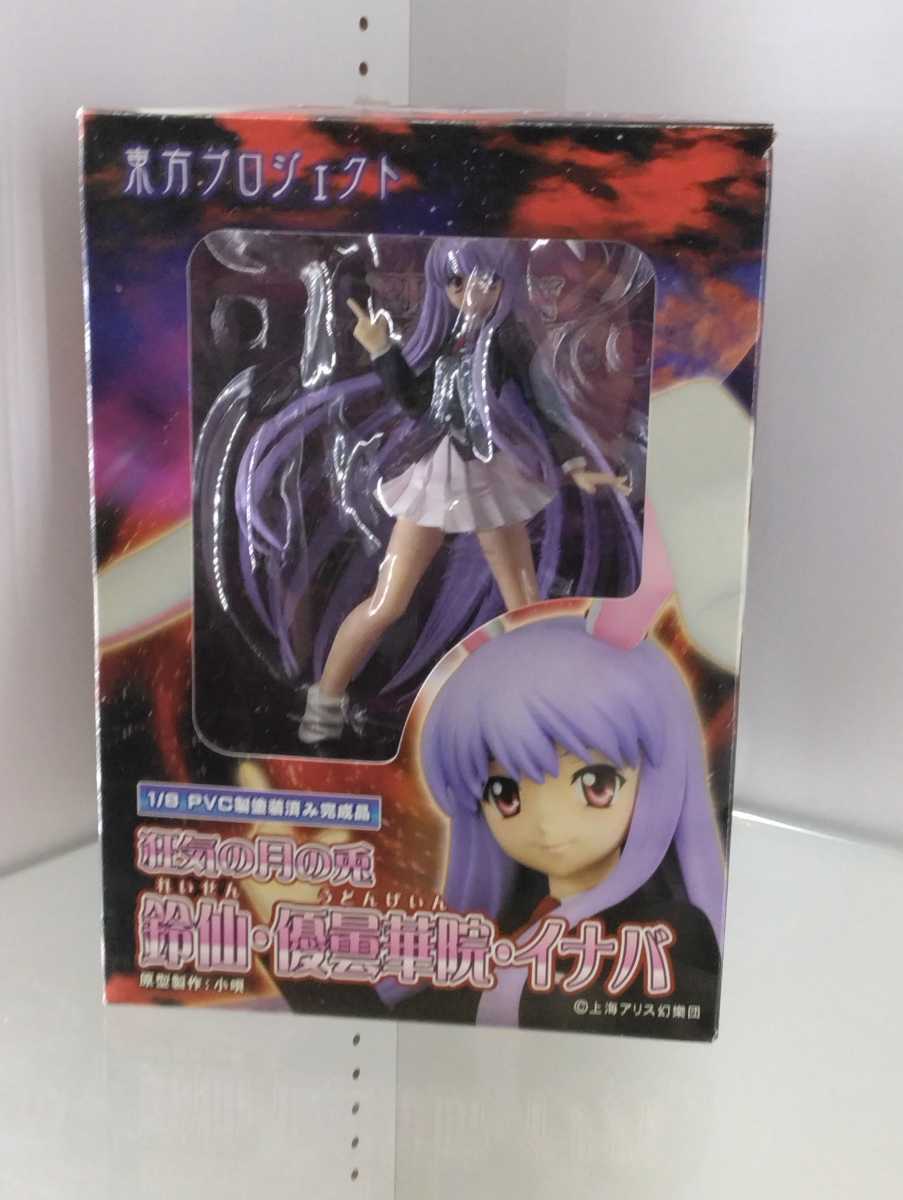 狂気の月の兎 鈴仙・優曇華院・イナバ 「東方Project」 1/8 限定品