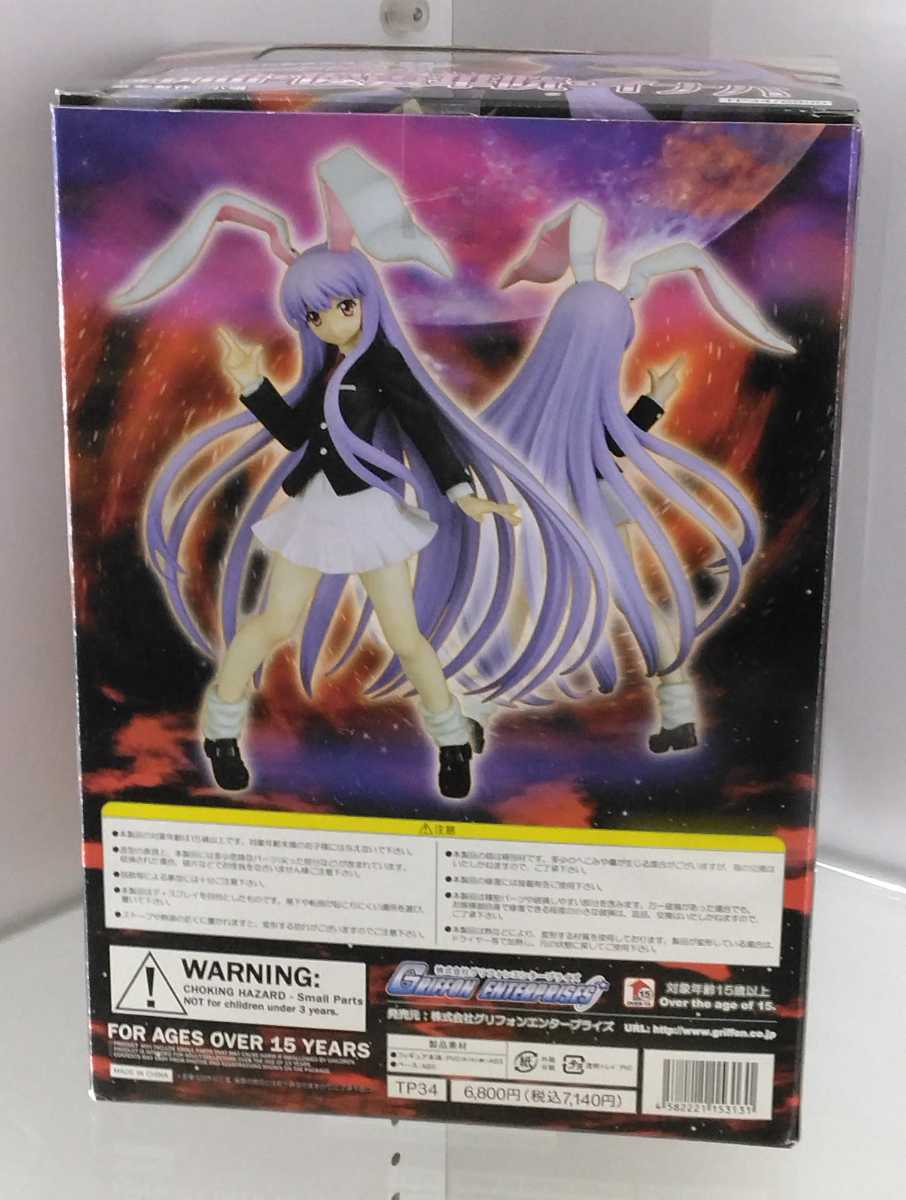 中古】東方プロジェクト フィギュア 狂気の月の兎 鈴仙・優曇華院