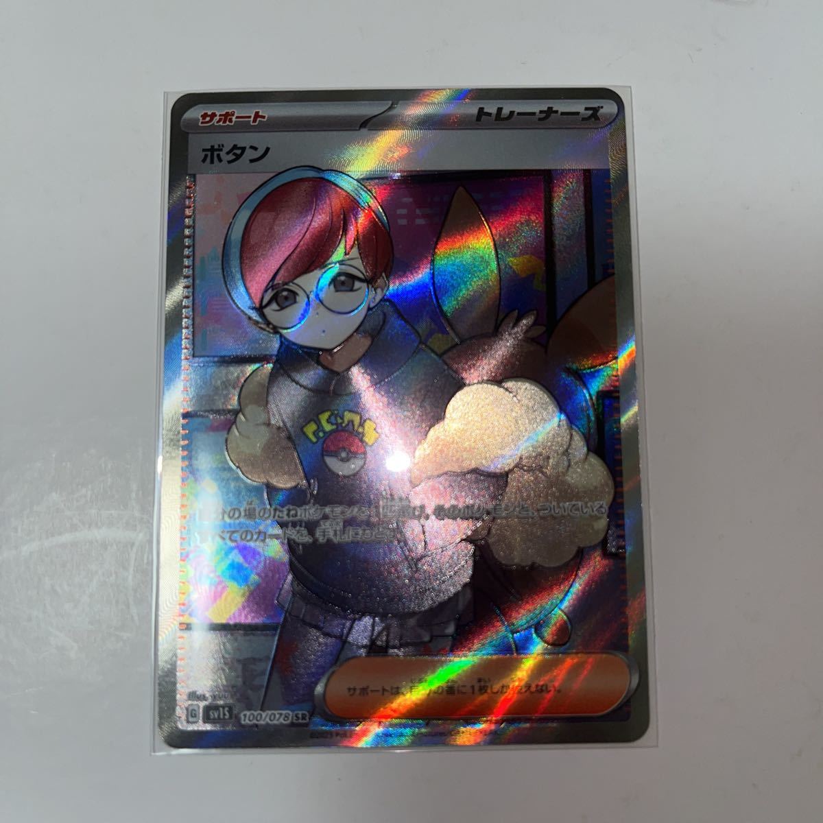ボタン SR スカーレットex {100⁄078} psa9 拡張パック ポケモンカード