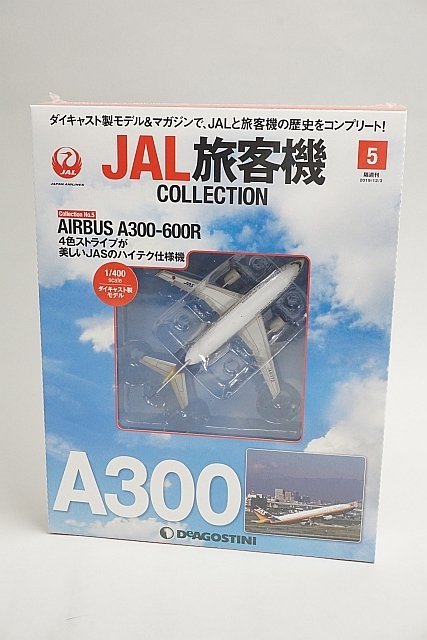 ☆ DeAGOSTINI ディアゴスティーニ 1/400 JAL 旅客機コレクション No.5