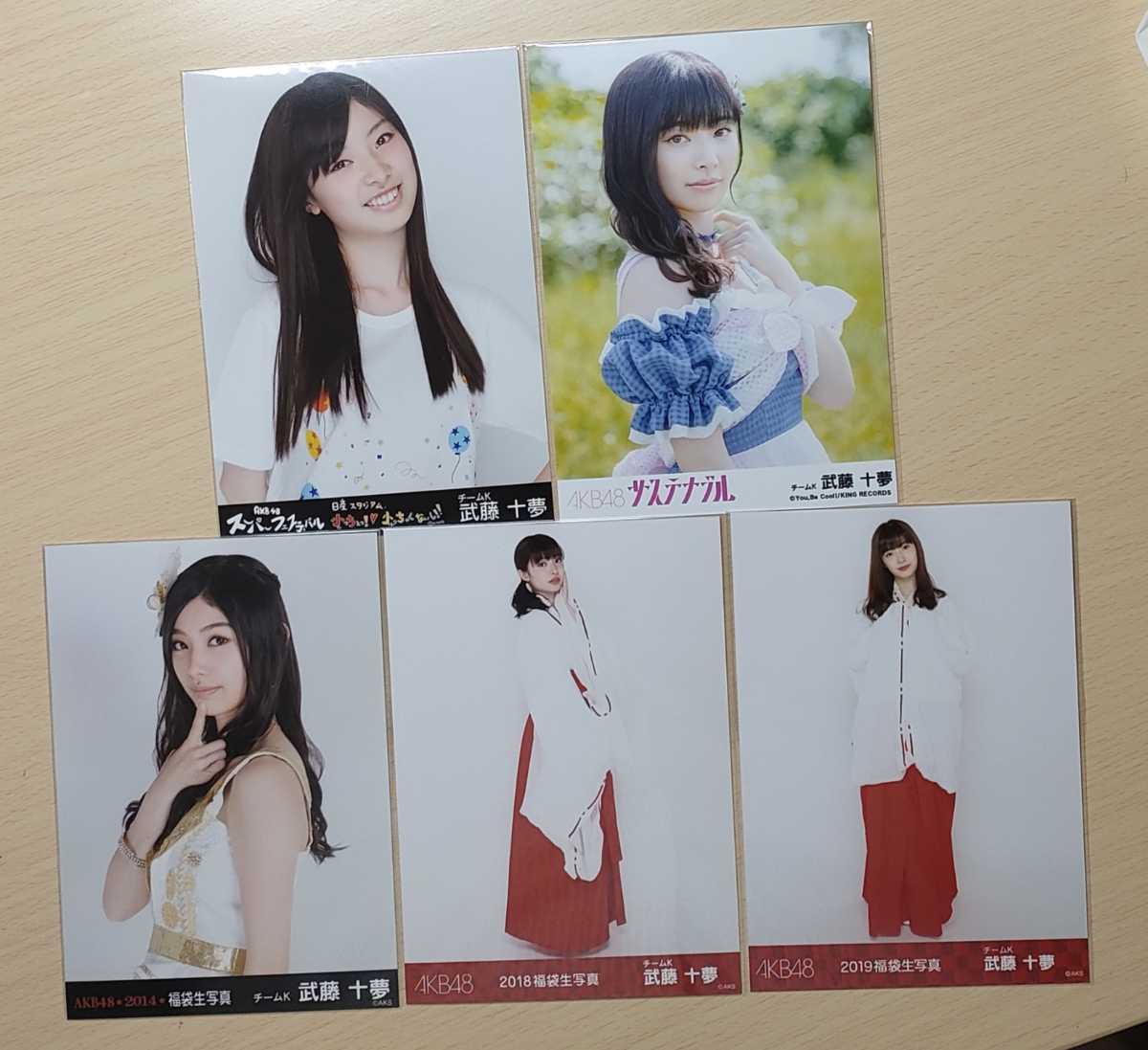 AKB48】武藤十夢② 生写真5枚セット(AKB48)｜売買されたオークション 