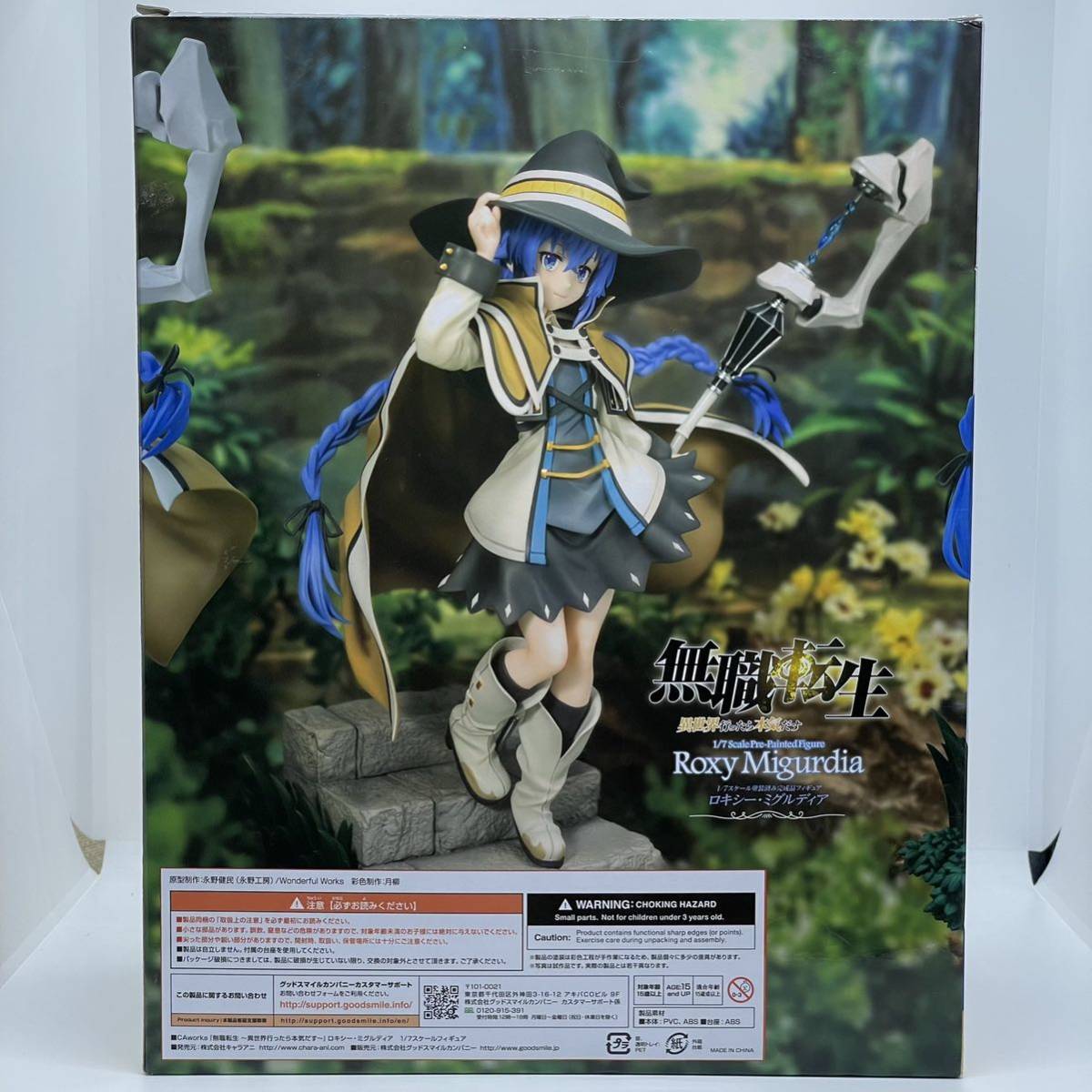 無職転生 ロキシー・ミグルディア ロキシー | ~異世界行ったら本気だす 