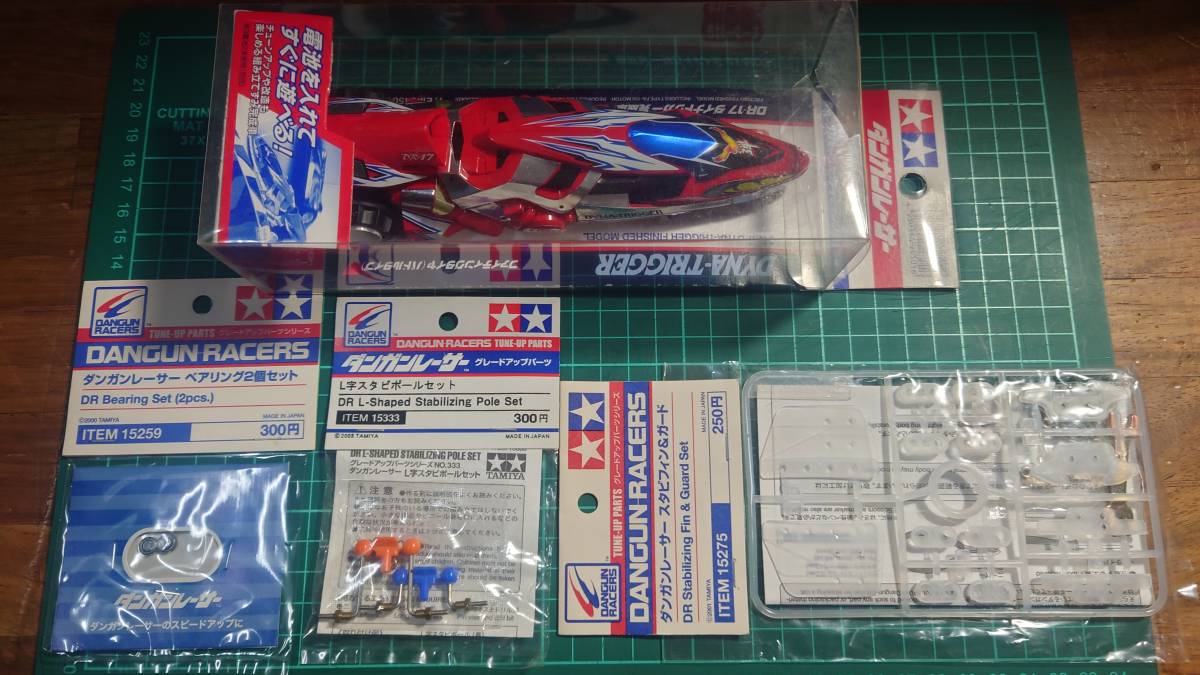ダンガンレーサー ダイナトリガー 完成品 オプションパーツ タミヤ 